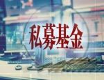 涉资1.12亿元！一私募因牵扯内幕交易被罚没876万元